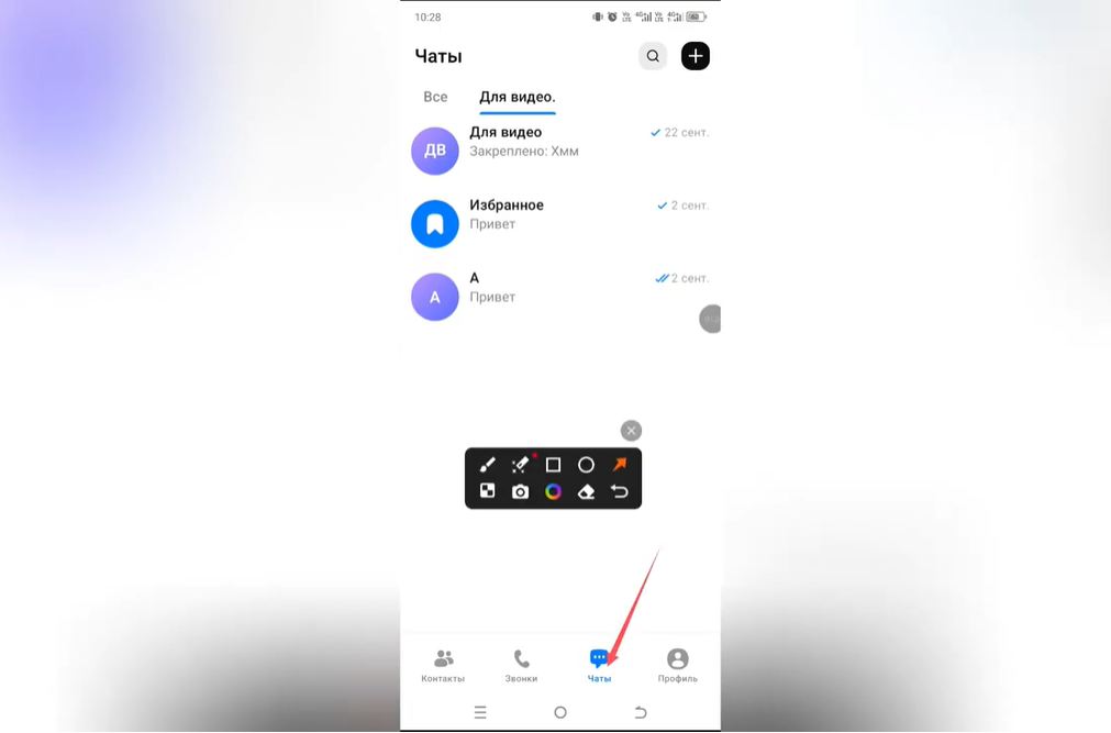 Как очистить историю чата в Max