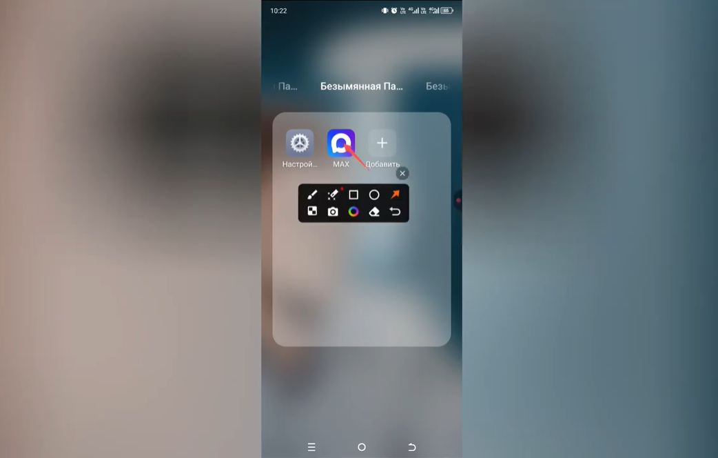 Как выйти из аккаунта в Max