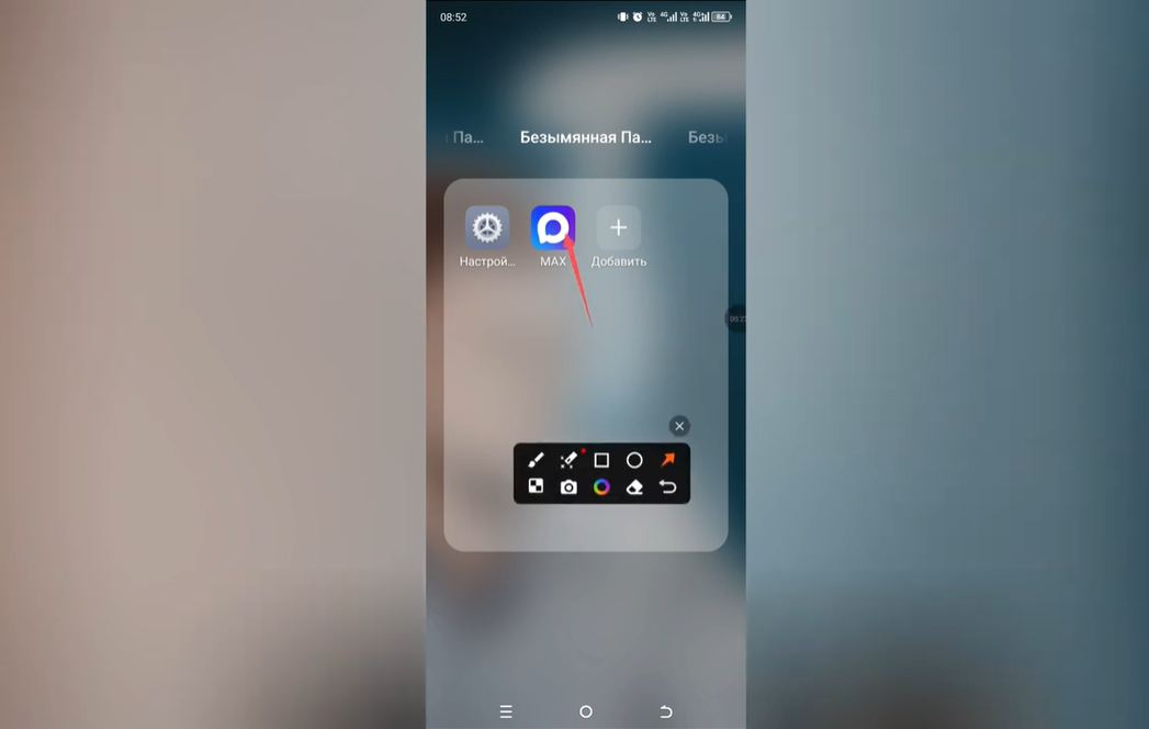 Как убрать пароль в Max