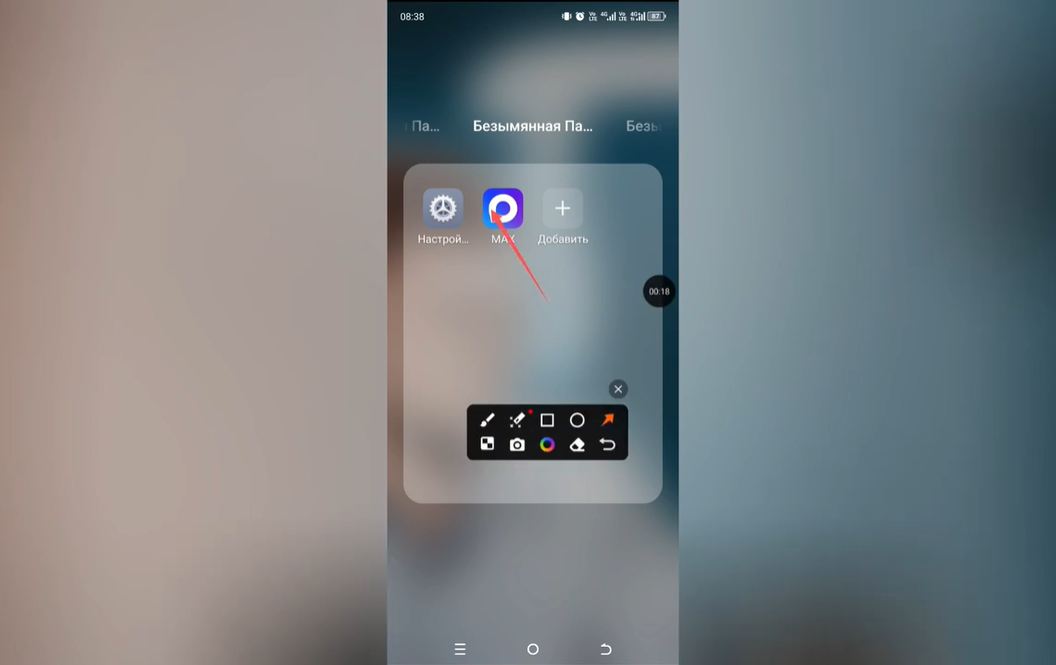 Как поставить пароль в Max
