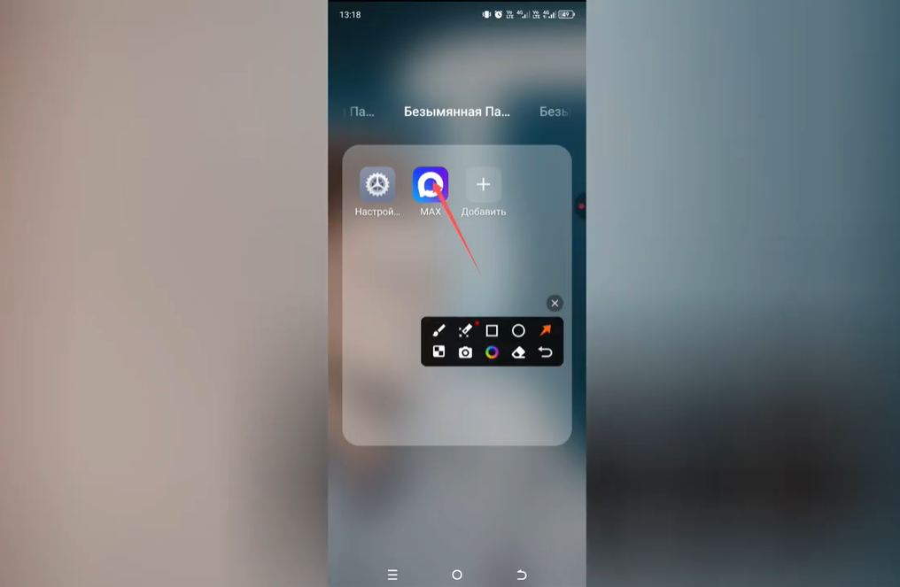 Как найти каналы в MAX