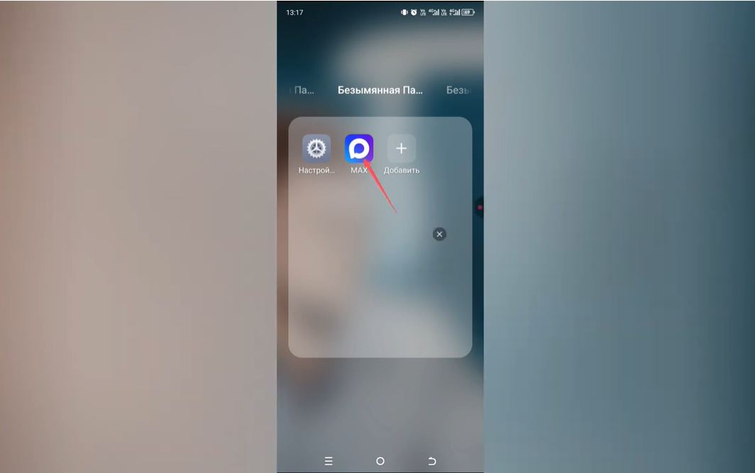 Как поменять тему в Max