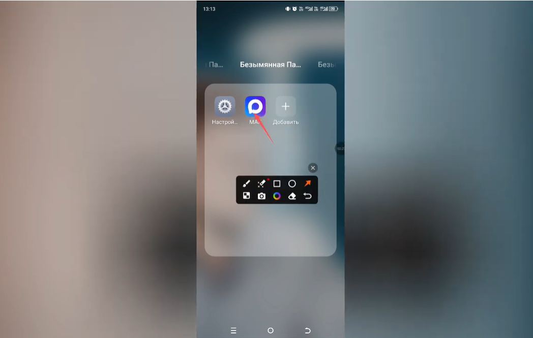 Как отключить уведомления в групповом чате в Max