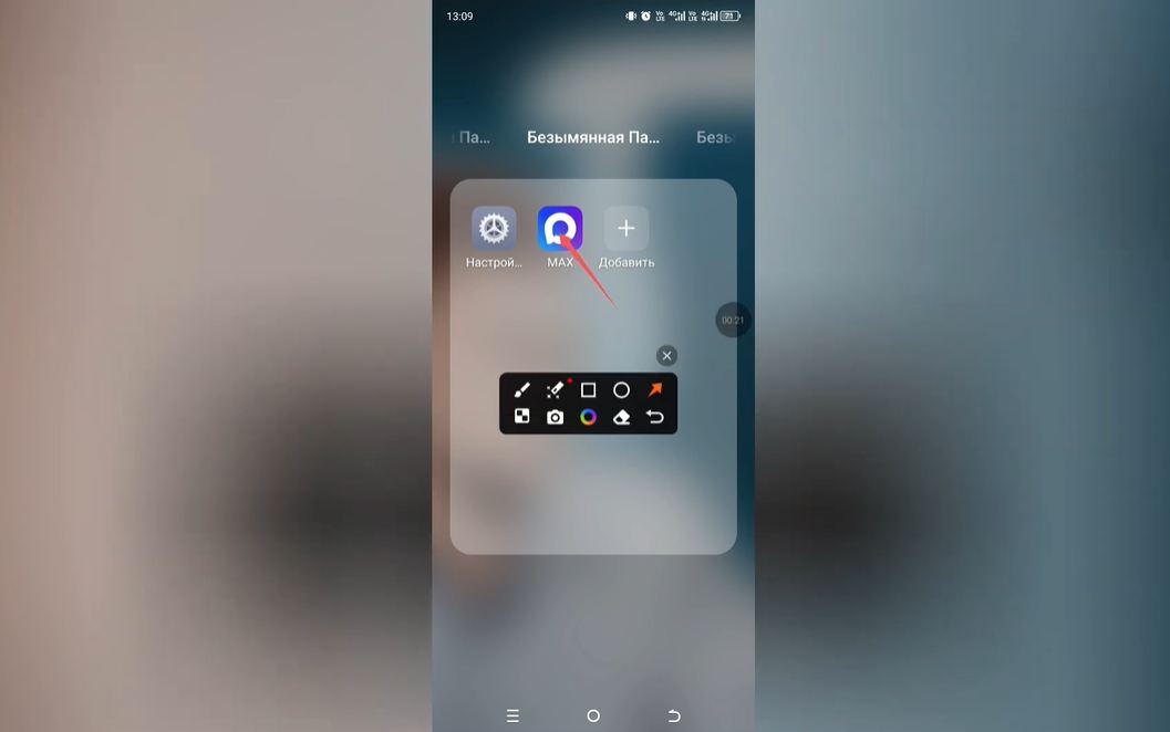 Как изменить размер текста в Max