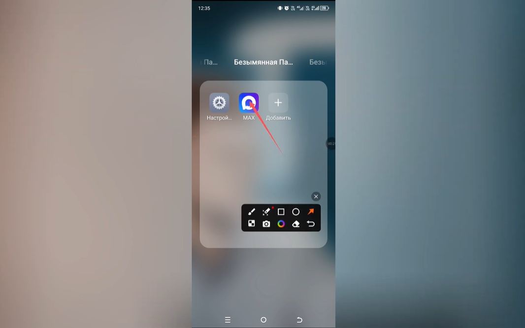 Как включить автозагрузку в Max