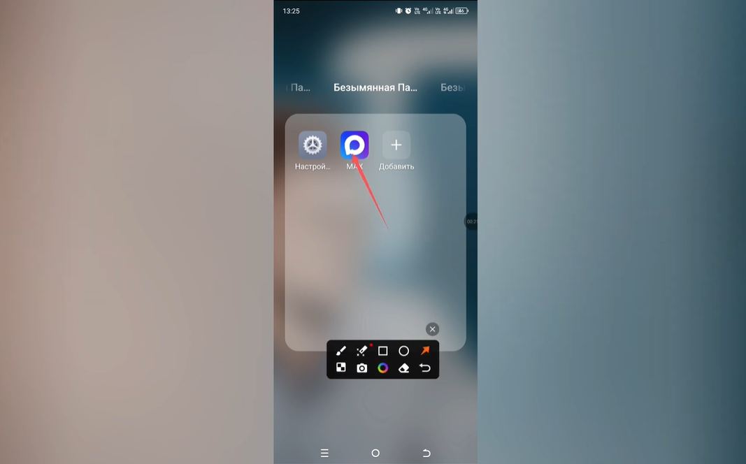 Как удалить чат в Max