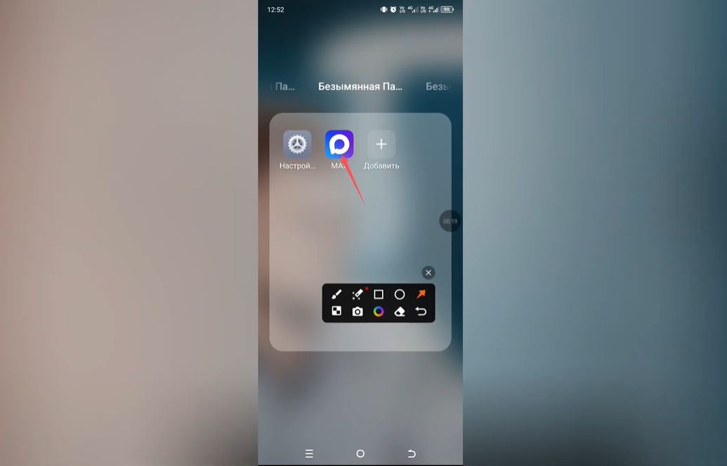 Как разрешить звонки в Max