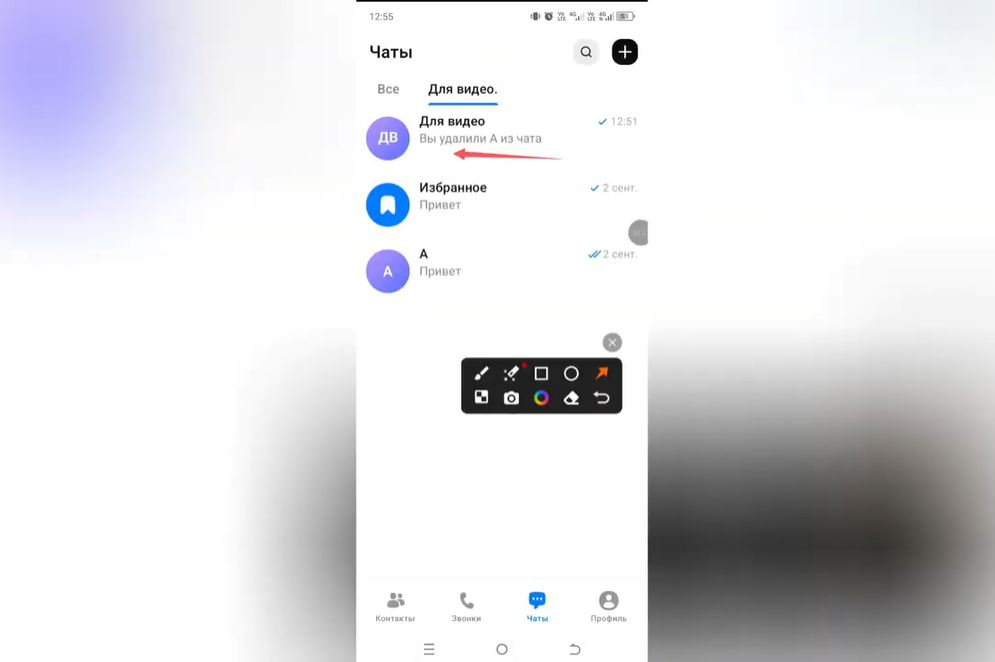 Как скрыть историю чата в MAX