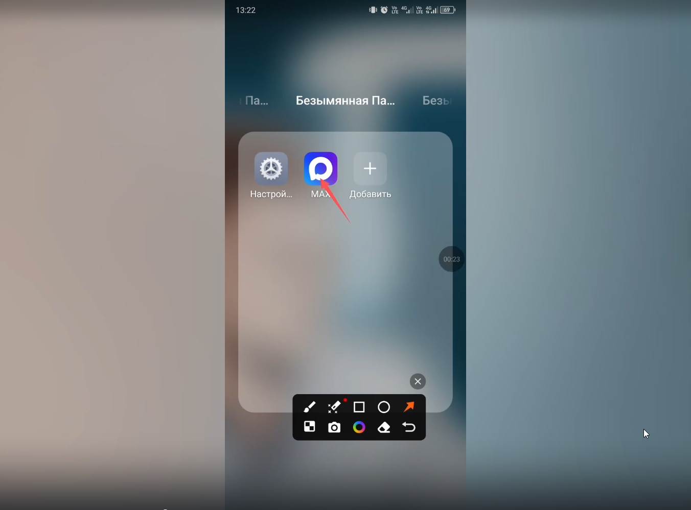 Как очистить чат в Max