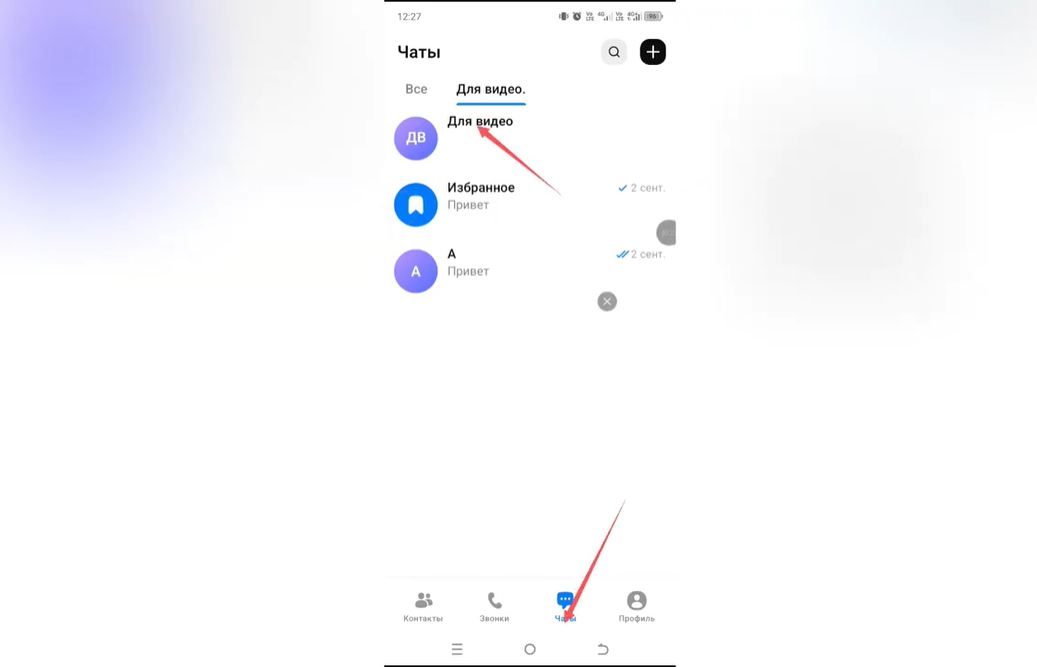 Как добавить участников в Max