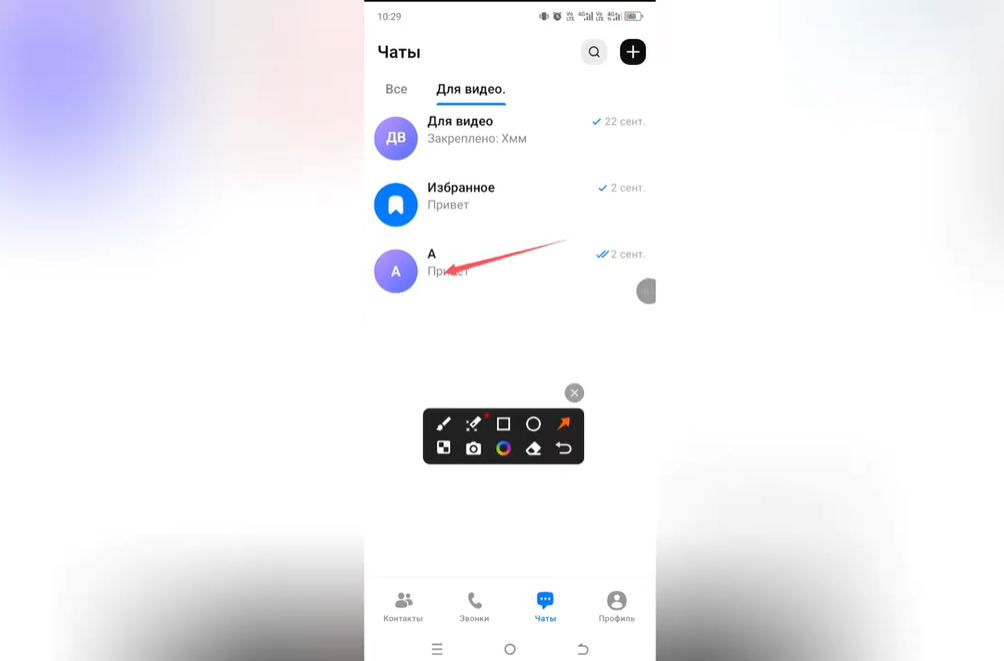 Как очистить историю чата в Max