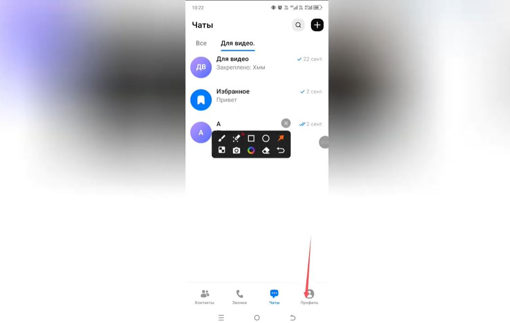 Как выйти из аккаунта в Max