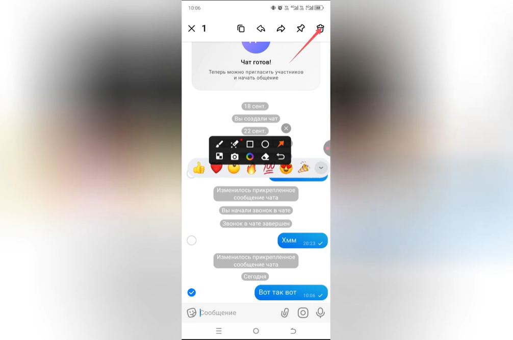 Как удалить сообщение в групповом чате в Max