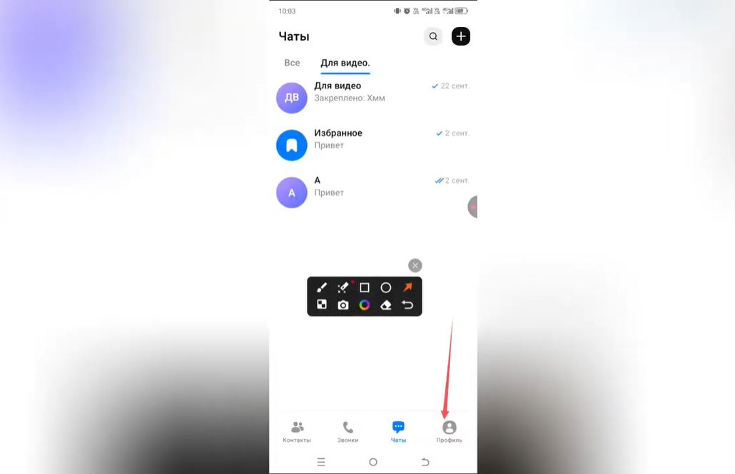 Как изменить обои чата в Max