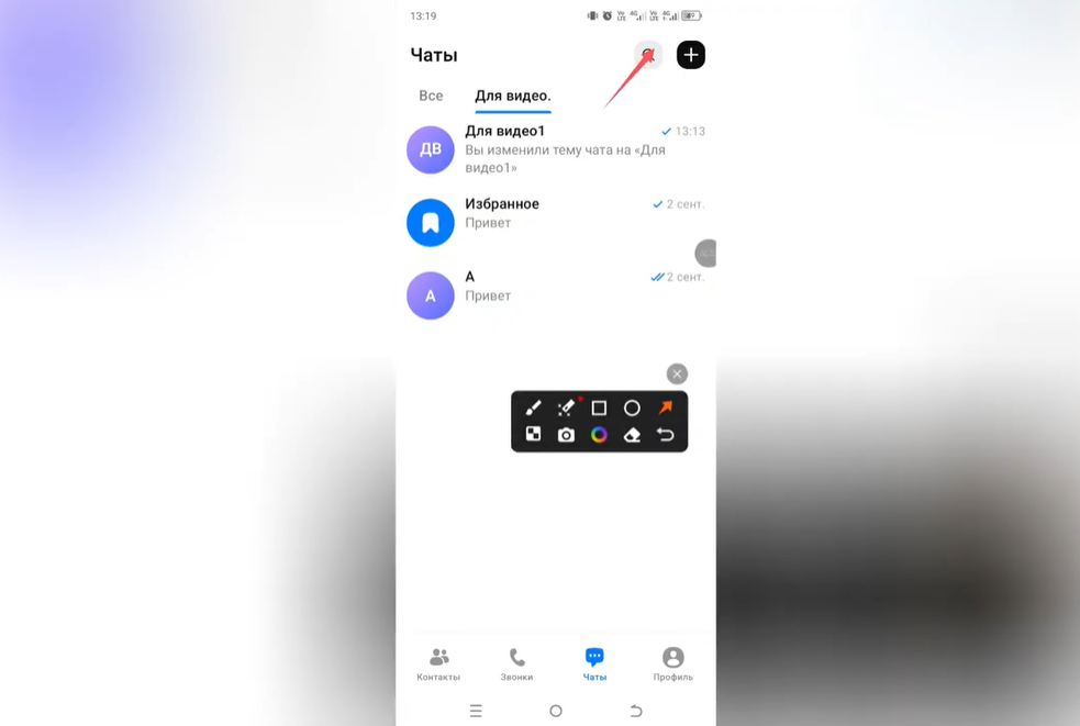 Как найти каналы в MAX