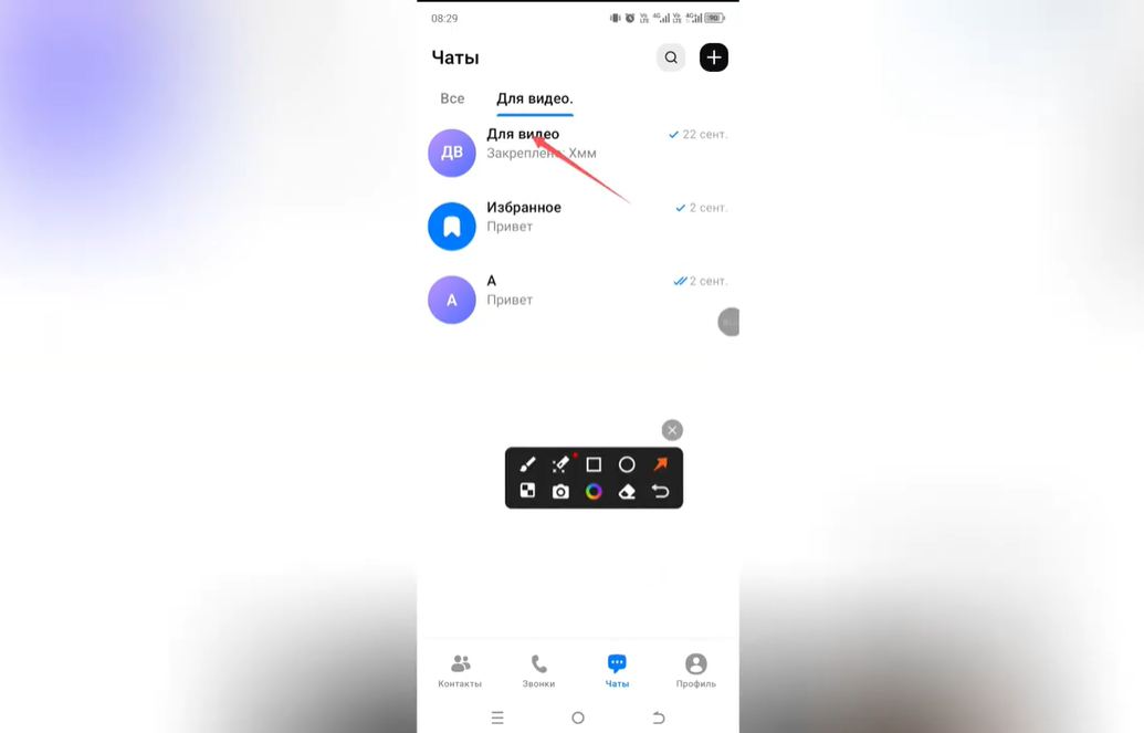 Как открепить сообщение в MAX