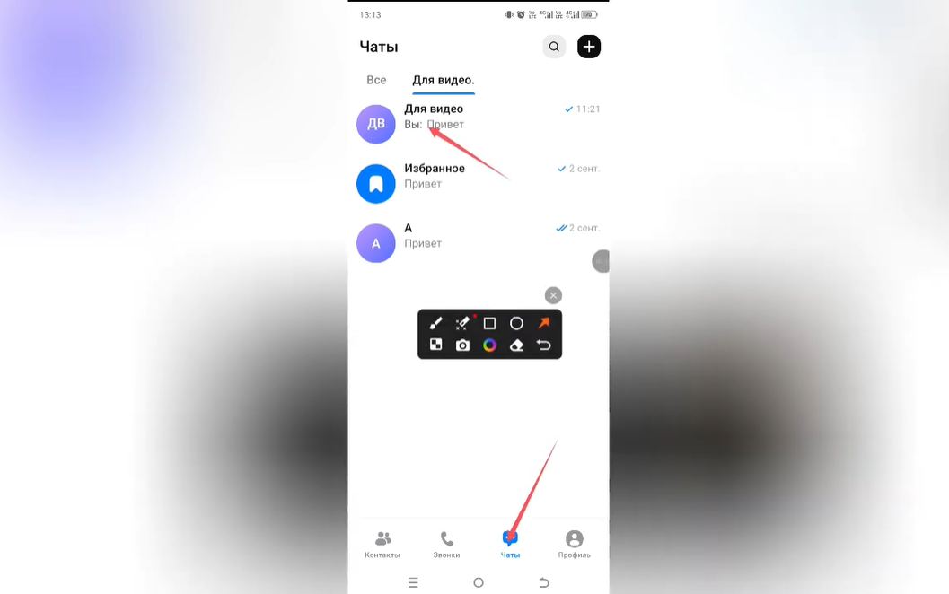 Как отключить уведомления в групповом чате в Max