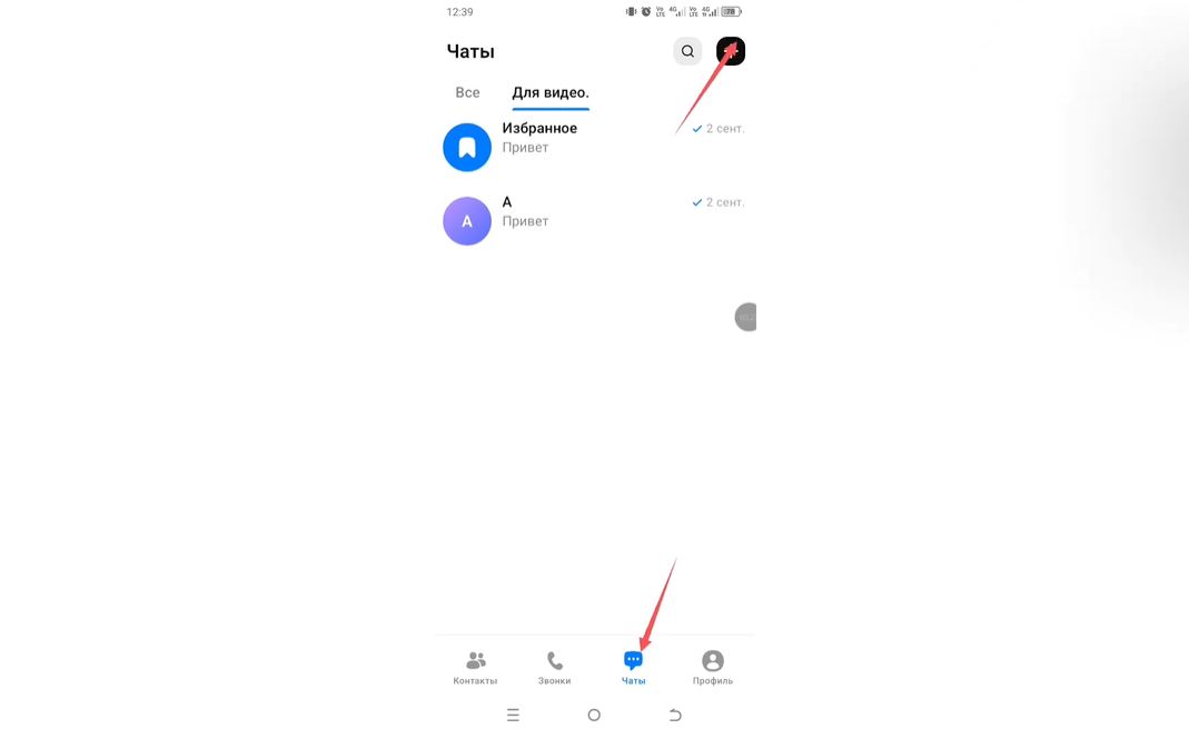 Как создать пустой чат в Max