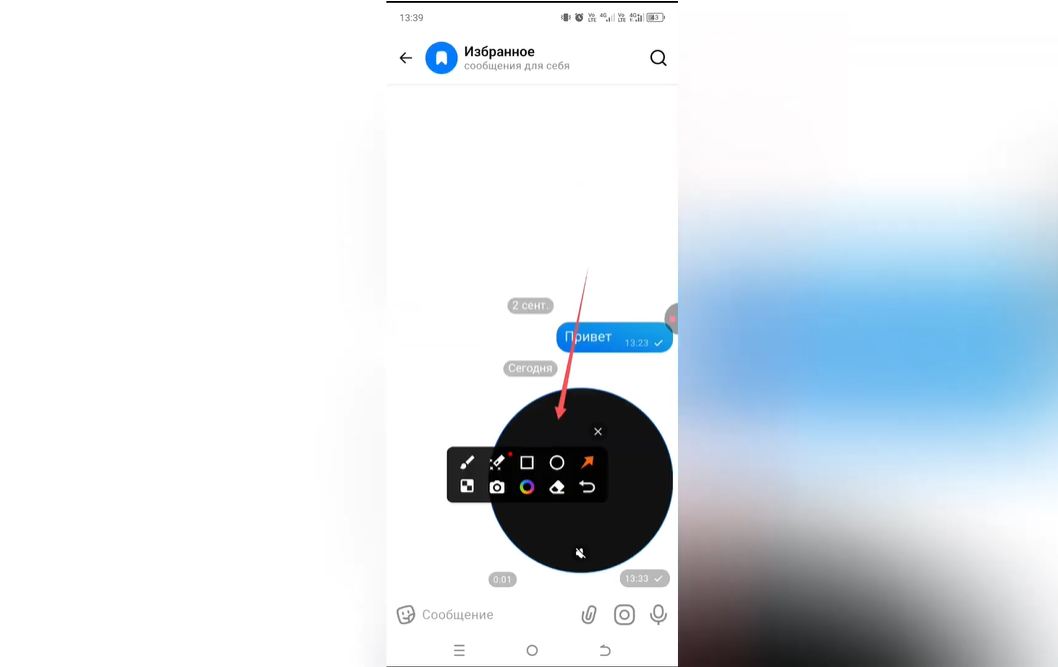Как удалить видеосообщение в Max