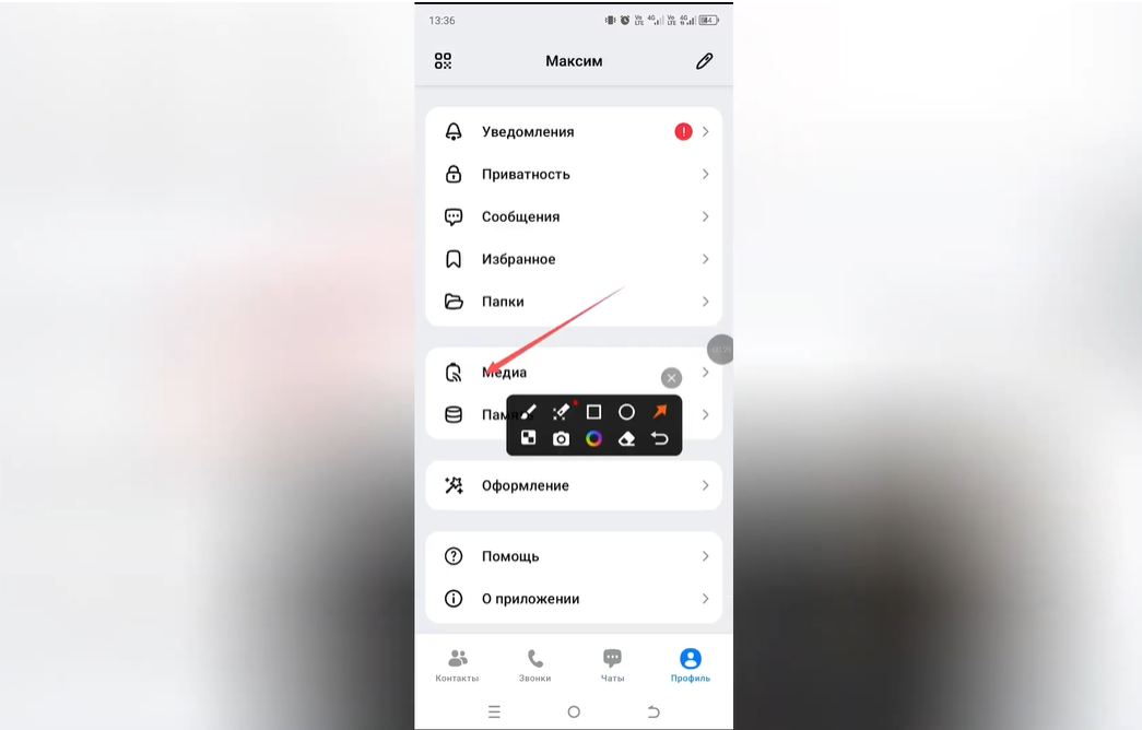 Как настроить автовоспроизведение в Max