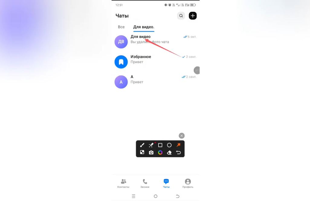 Как убрать человека из чата в MAX
