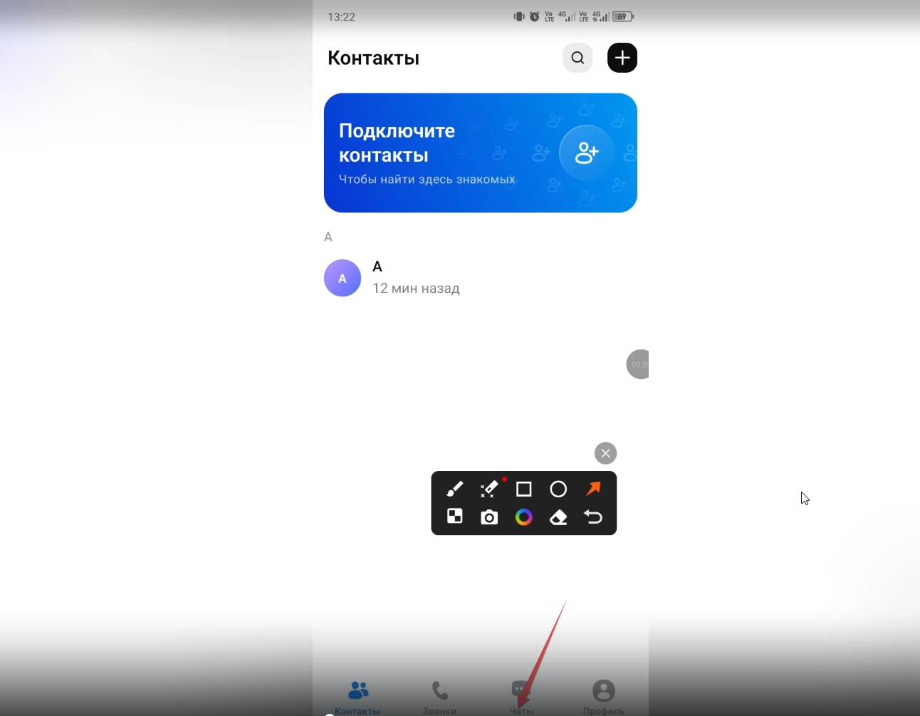 Как очистить чат в Max
