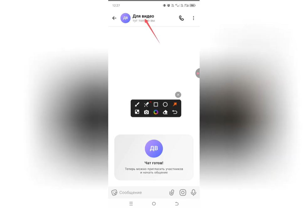 Как добавить участников в Max