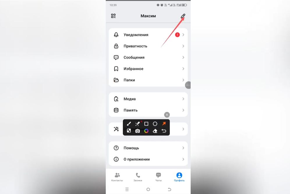 Как поставить фото на аватарку в Max