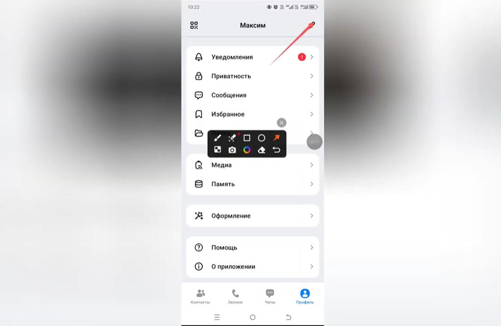 Как удалить профиль в MAX