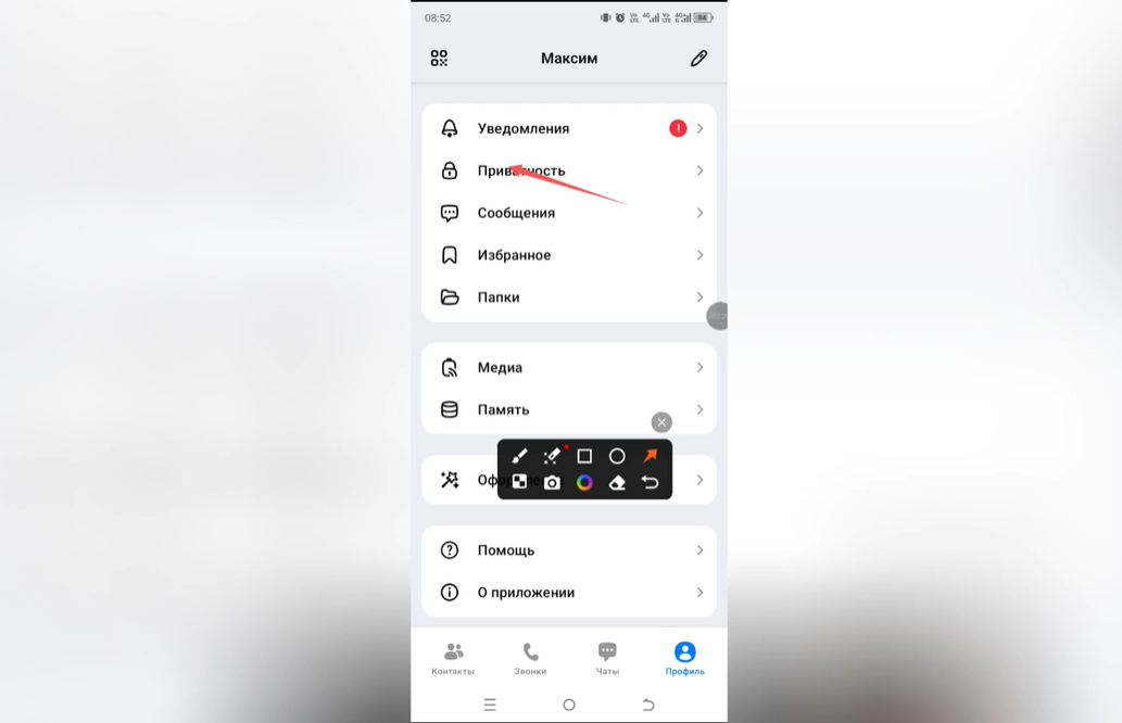 Как убрать пароль в Max