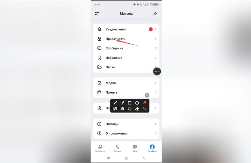Как поставить пароль в Max