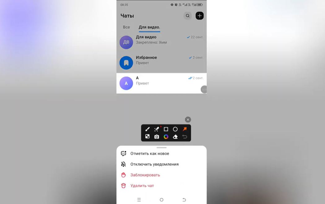 Как выйти из чата в Max