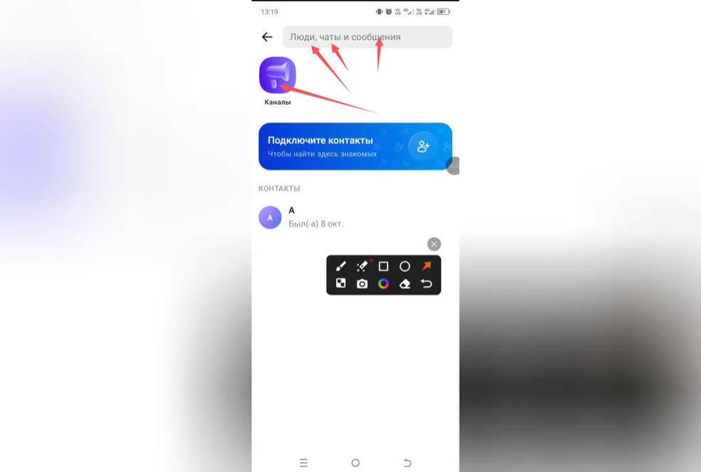 Как найти каналы в MAX
