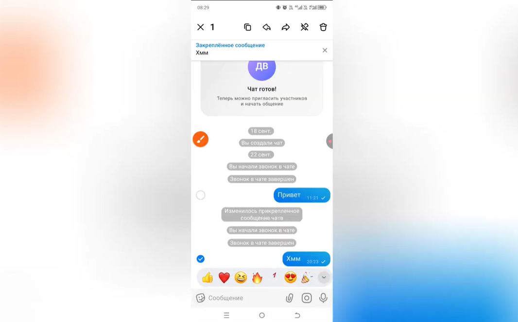 Как открепить сообщение в MAX