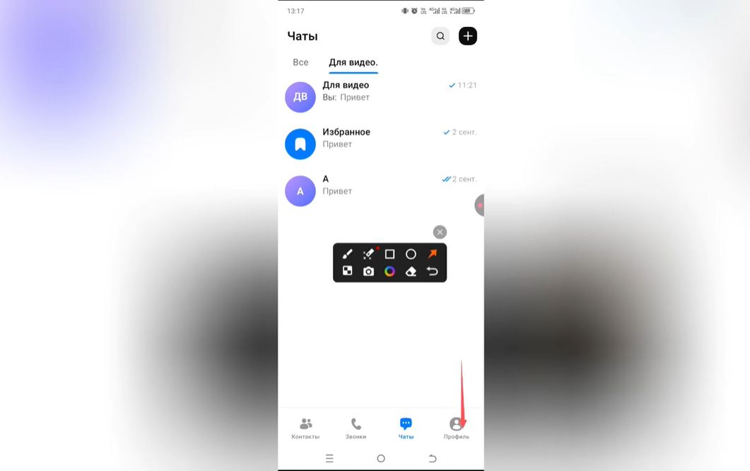 Как поменять тему в Max