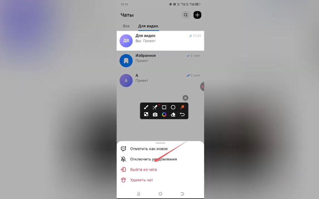Как отключить уведомления в групповом чате в Max