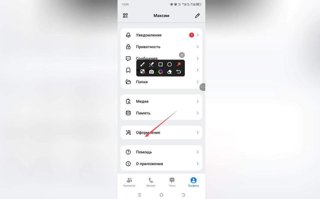 Как изменить размер текста в Max