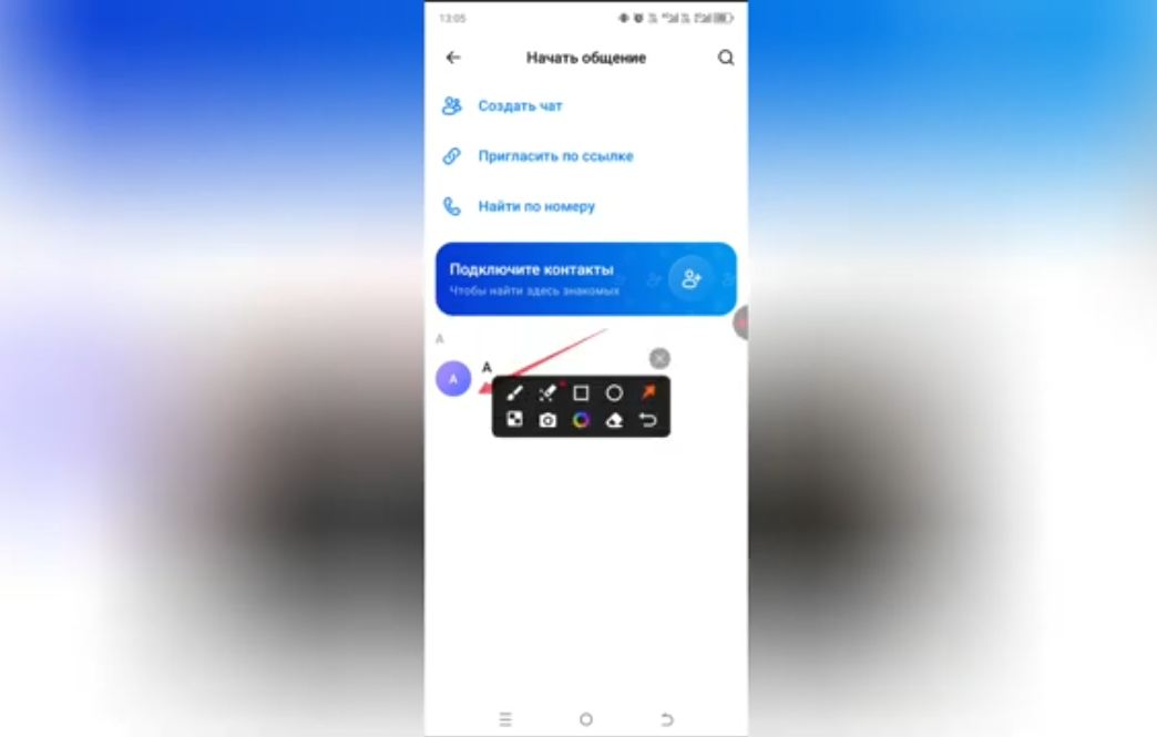 Как сделать групповой звонок в Max