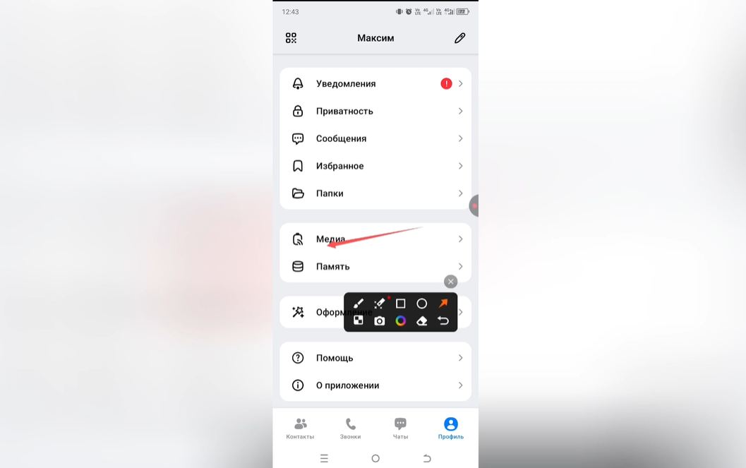 Как очистить кэш в Max