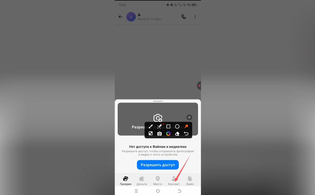 Как отправить контакт в Max