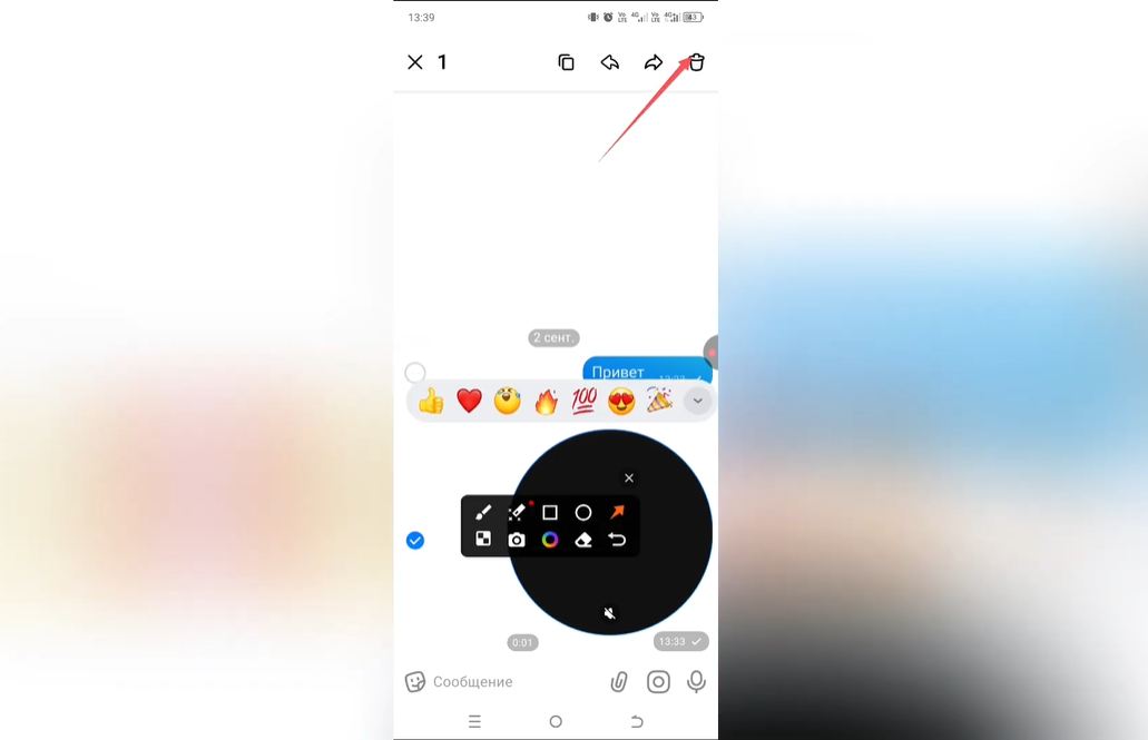 Как удалить видеосообщение в Max