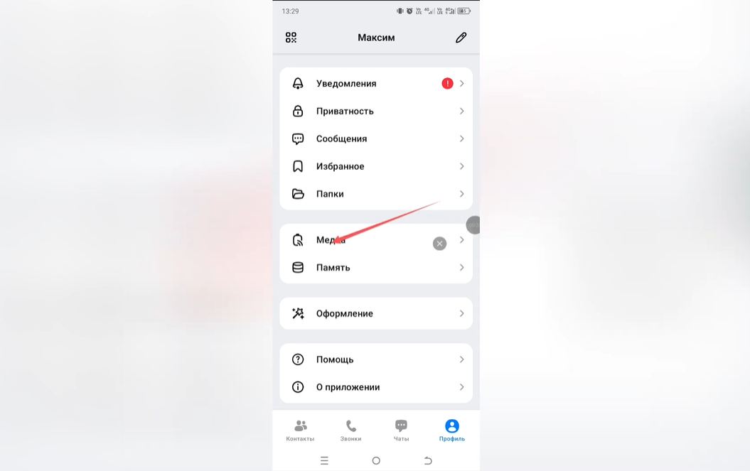 Как отключить автозагрузку в Max
