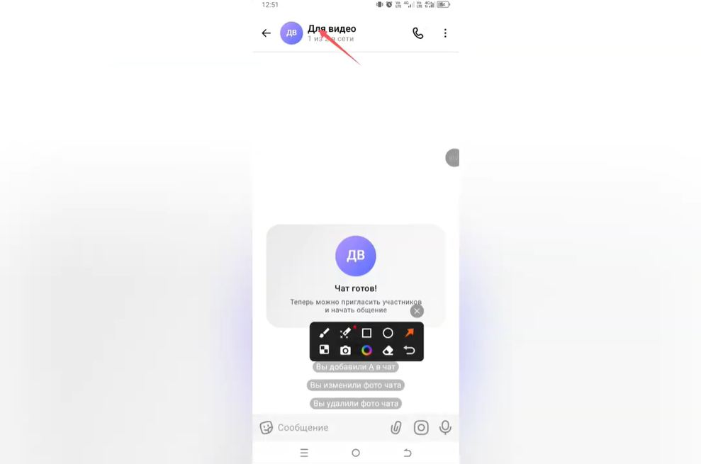 Как убрать человека из чата в MAX
