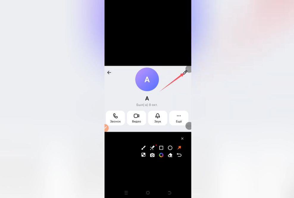 Как изменить имя человека в MAX