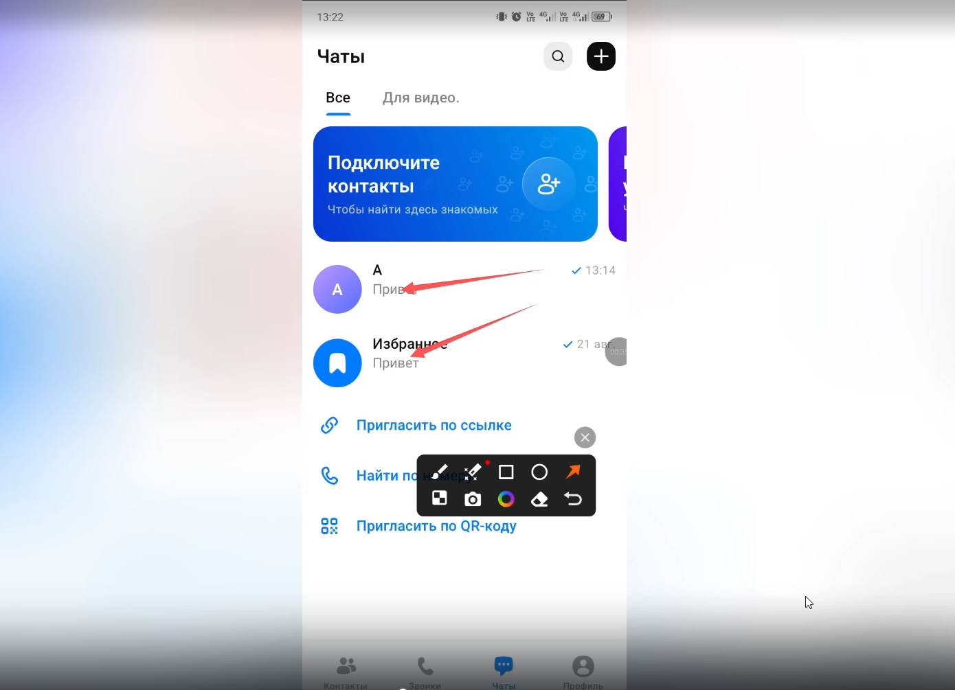 Как очистить чат в Max
