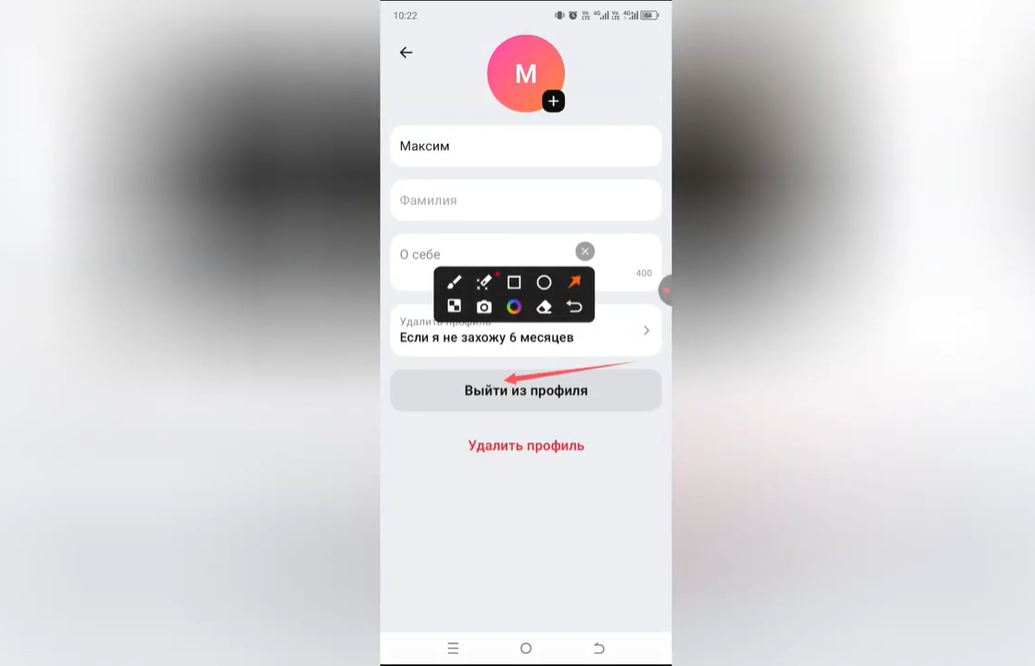 Как выйти из аккаунта в Max
