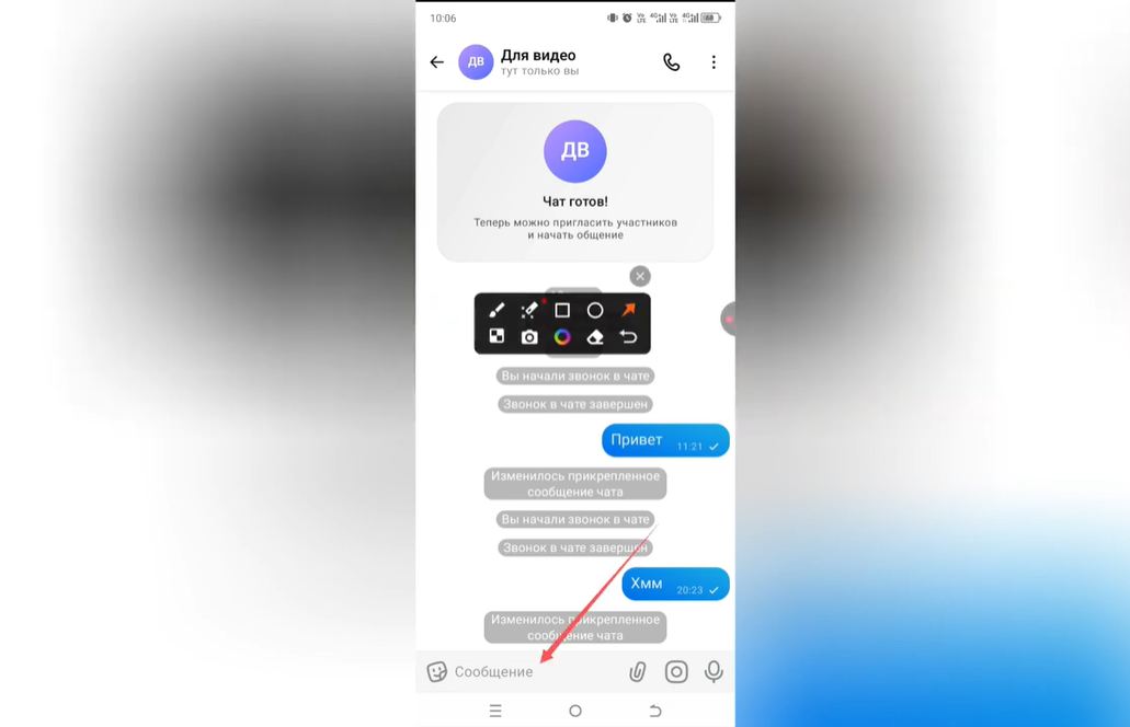 Как удалить сообщение в групповом чате в Max