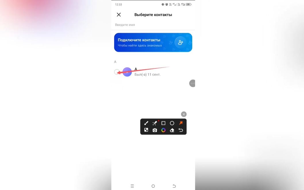 Как отправить контакт в Max