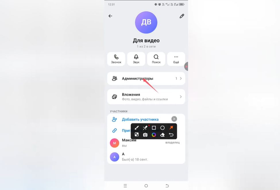 Как сделать администратора в Max