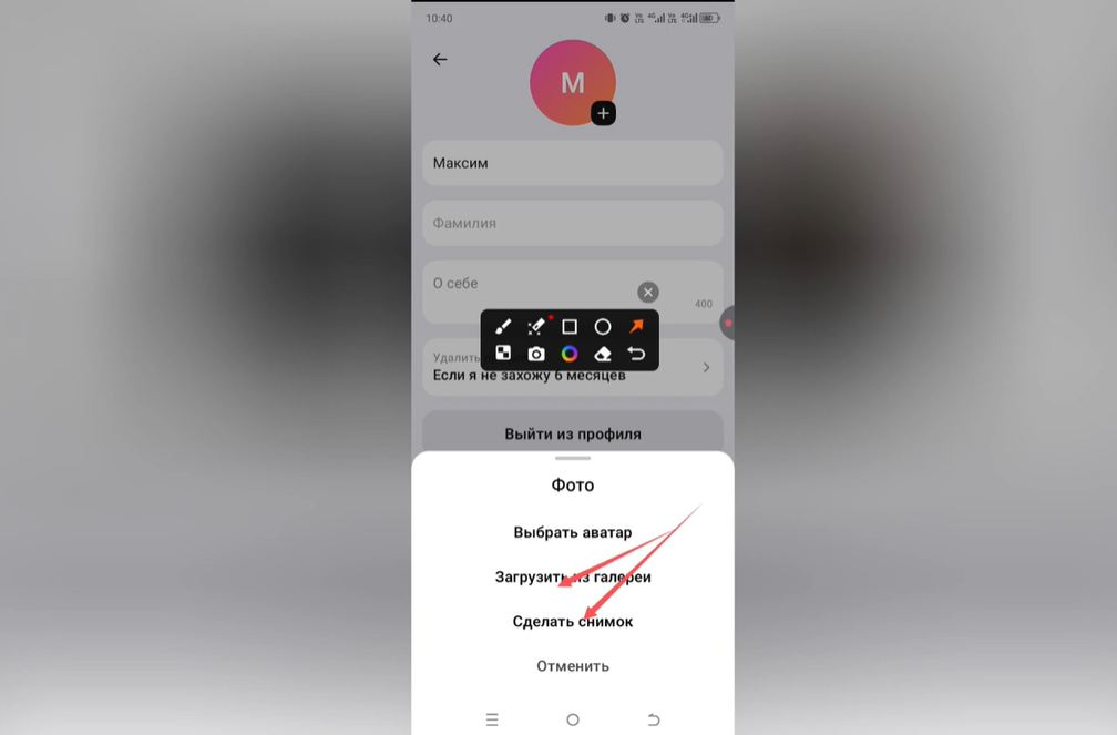 Как поставить фото на аватарку в Max